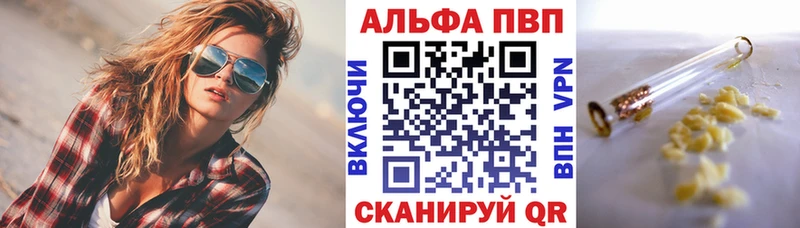 A-PVP VHQ  Купить  Южно-Сахалинск 