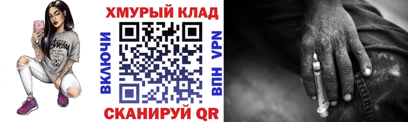 ГЕРОИН гречка  Купить закладки  Южно-Сахалинск
