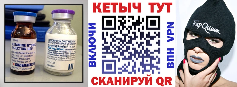 Купить  Южно-Сахалинск  Кетамин VHQ 