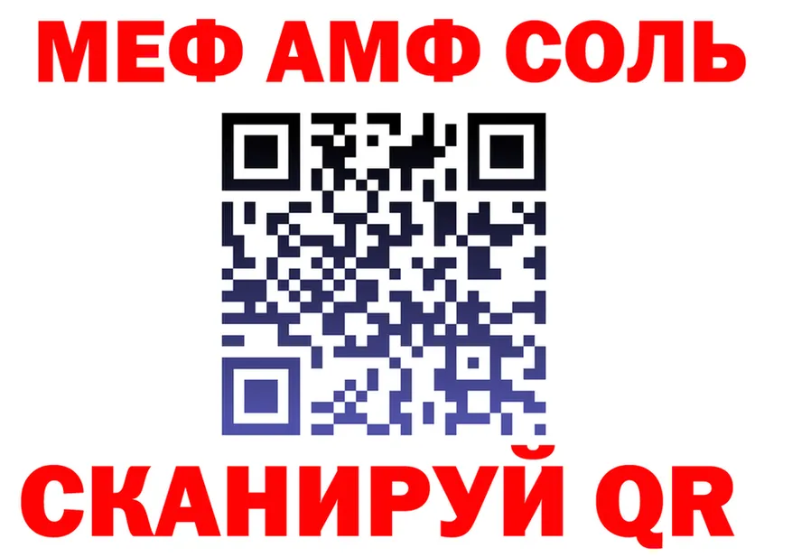АМФ 97% ссылка даркнет MEGA Южно-Сахалинск